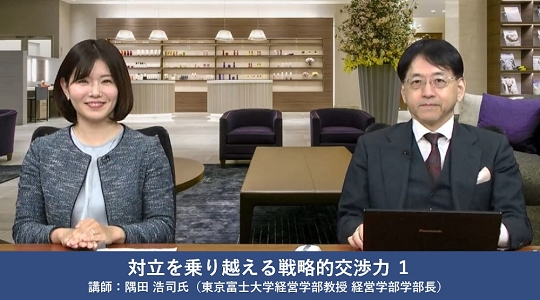 対立を乗り越える戦略的交渉力 1 隅田 浩司氏 東京富⼠⼤学経営学部教授 経営学部学部⻑