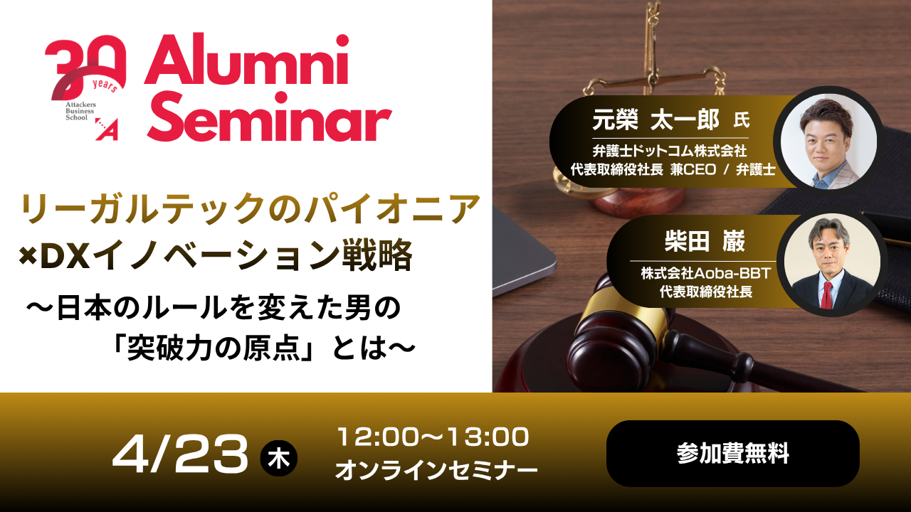 8期連続赤字から東証プライムへ ── 弁護士ドットコム創業者が語る”折れない経営”の原点